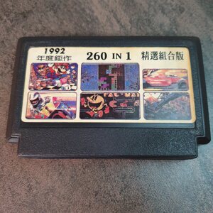 Famicom 260 in 1 multipelikasetti