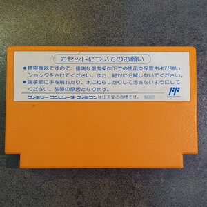 Famicom Rockman 4 (L)